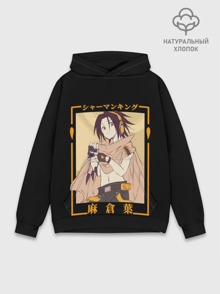 Худи мужской база хлопок / Yoh asakura kun