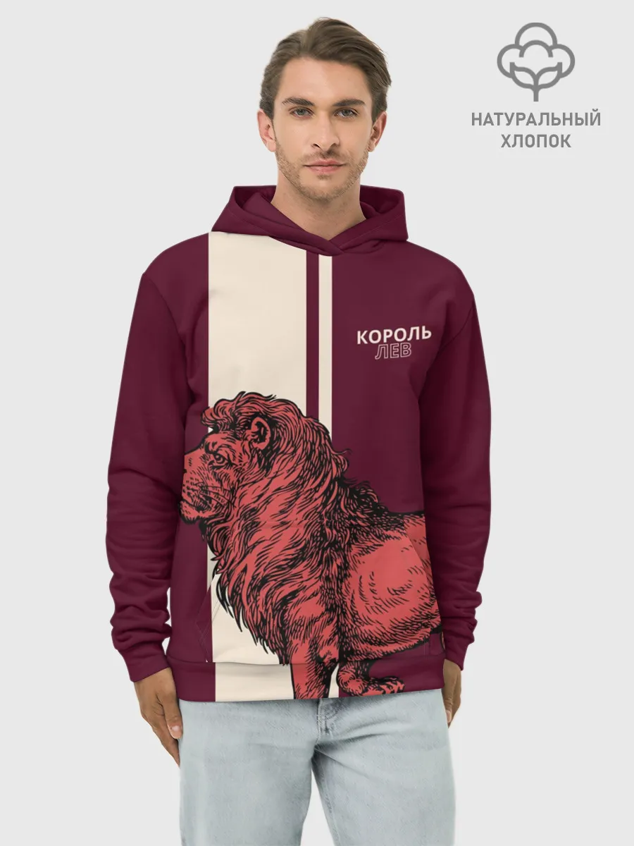 Худи мужской база хлопок / Король Лев / Lion King