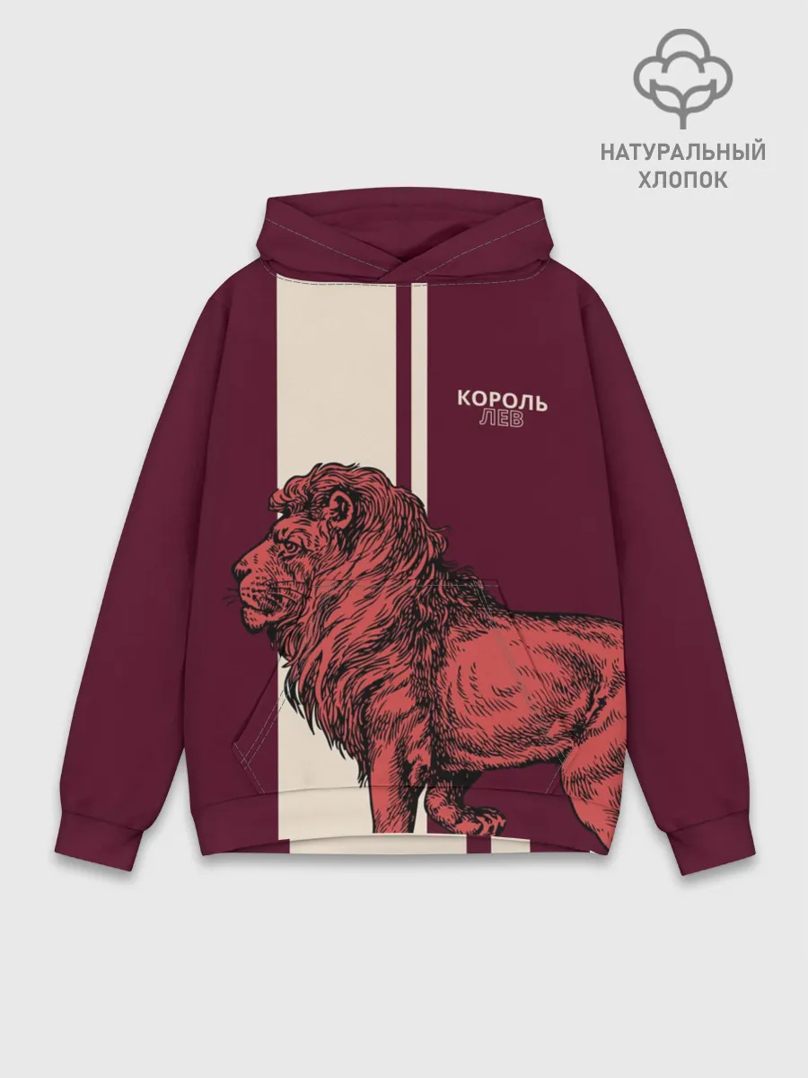 Худи мужской база хлопок / Король Лев / Lion King