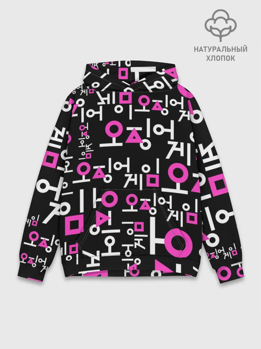 Худи мужской база хлопок / Игра в кальмара