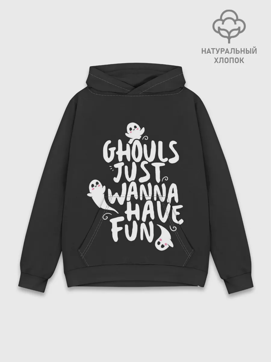 Худи мужской база хлопок / Монстры просто хотят веселья
