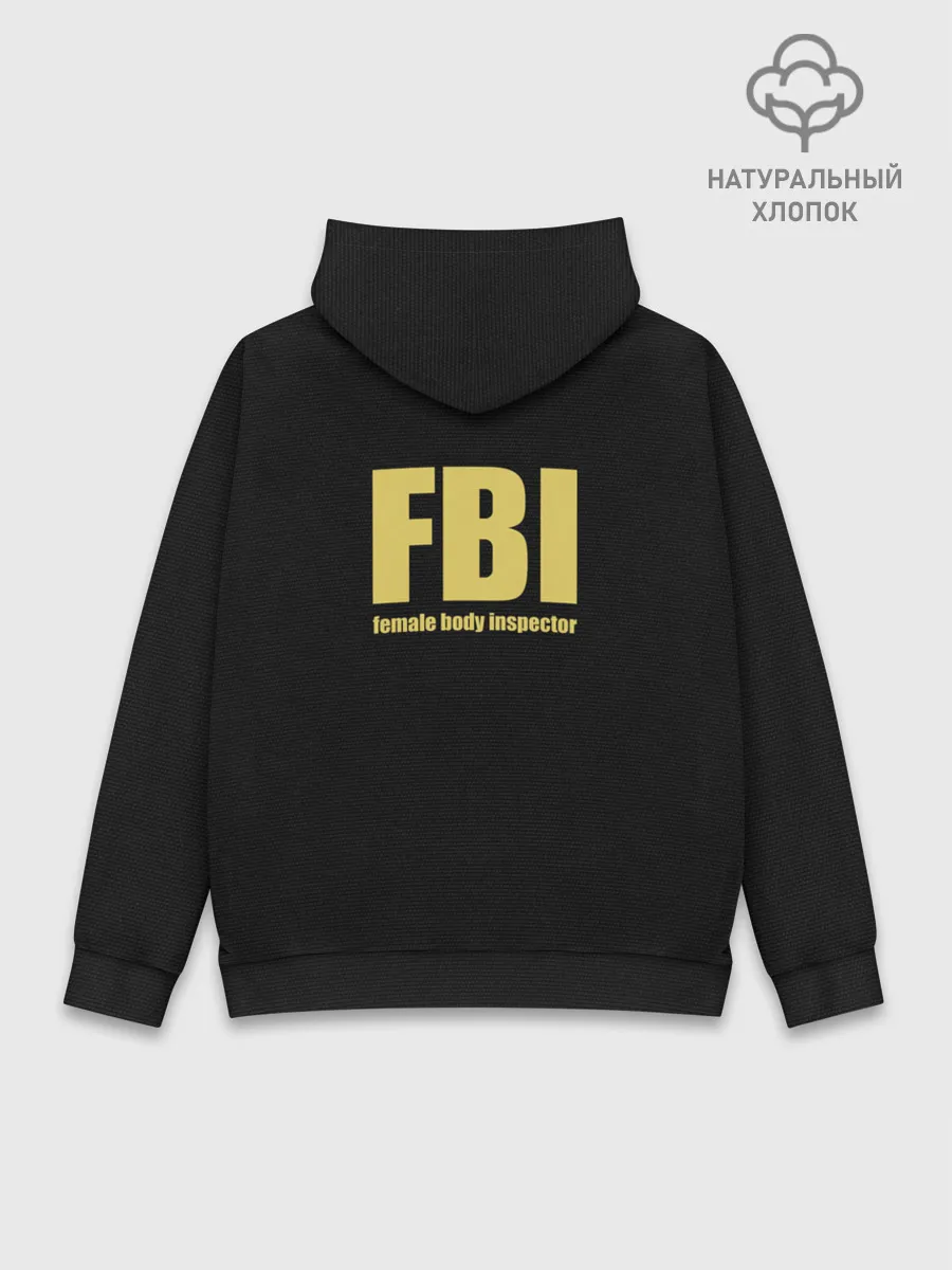Худи мужской база хлопок / FBI. Female Body Inspector.