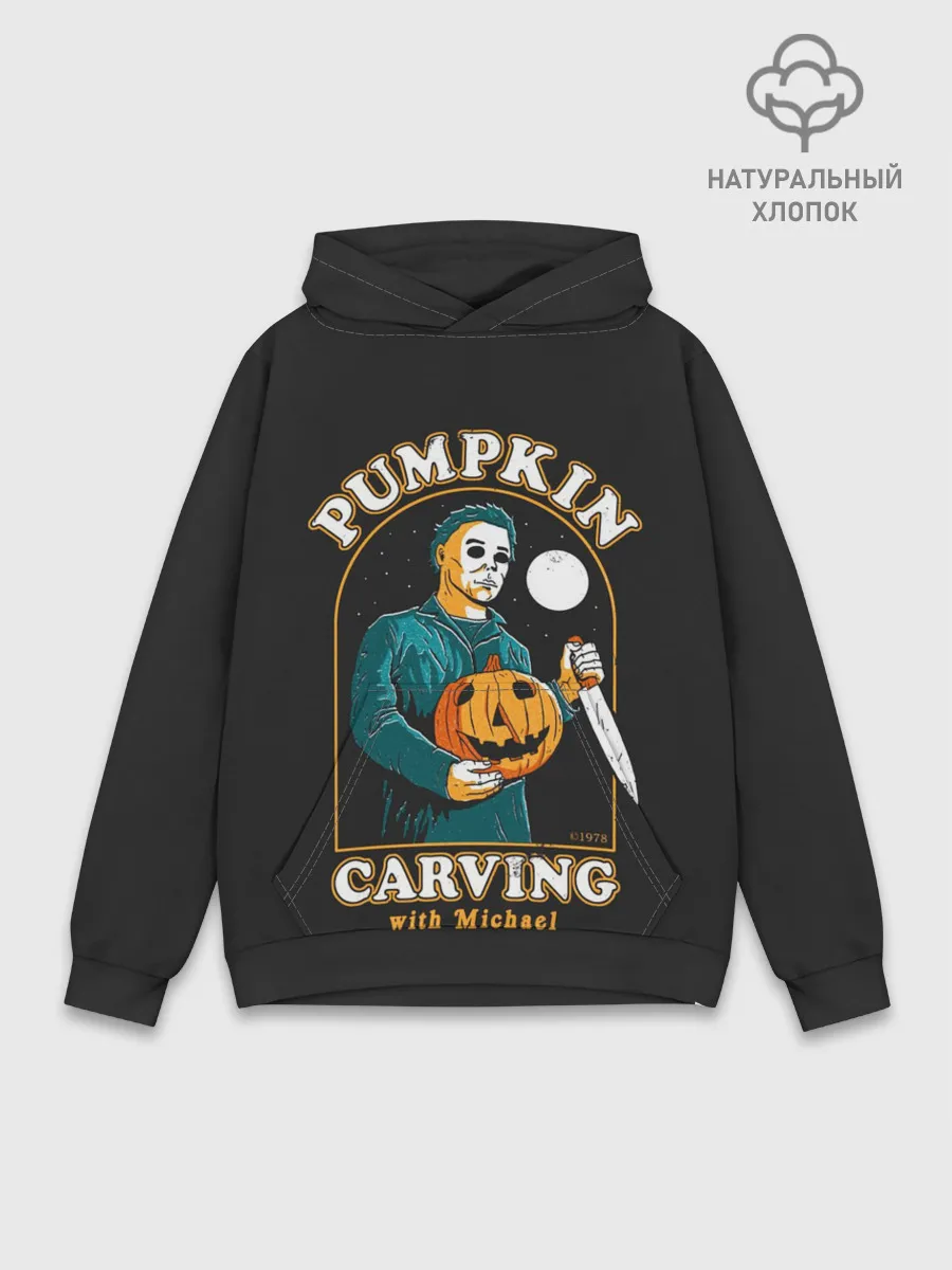 Худи мужской база хлопок / Резьба по тыкве с Майклом