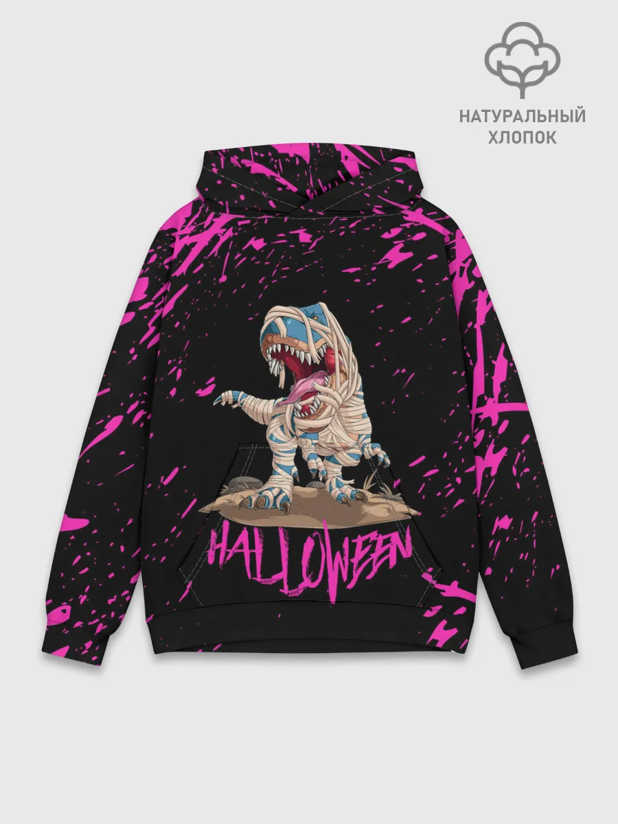 Худи мужской база хлопок / ДИНО МУМИЯ НА ХЭЛЛОУИН