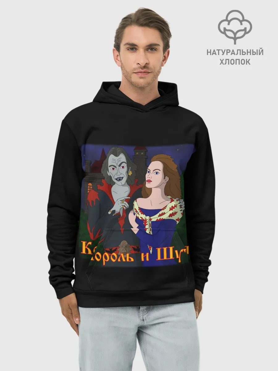 Худи мужской база хлопок / Король и Шут