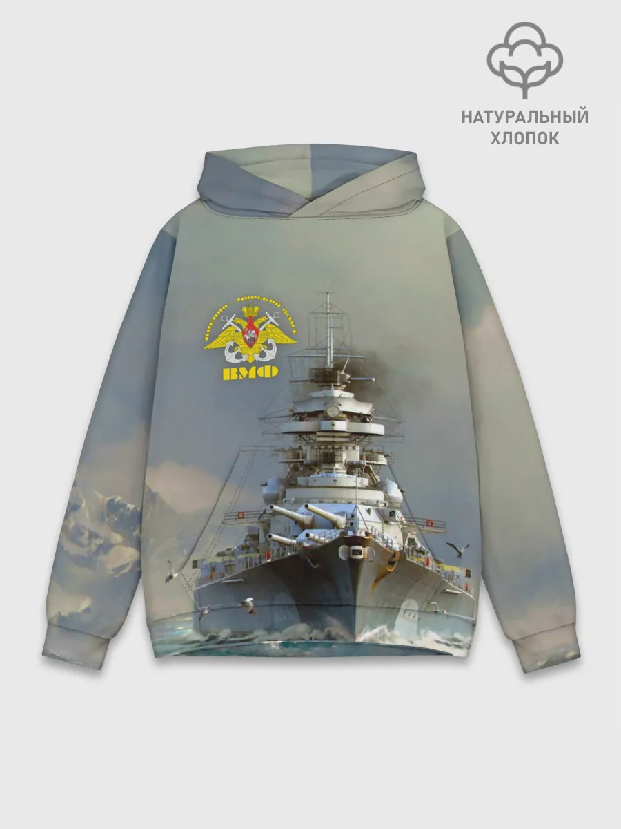 Худи мужской база хлопок / ВМФ Военно-Морской Флот