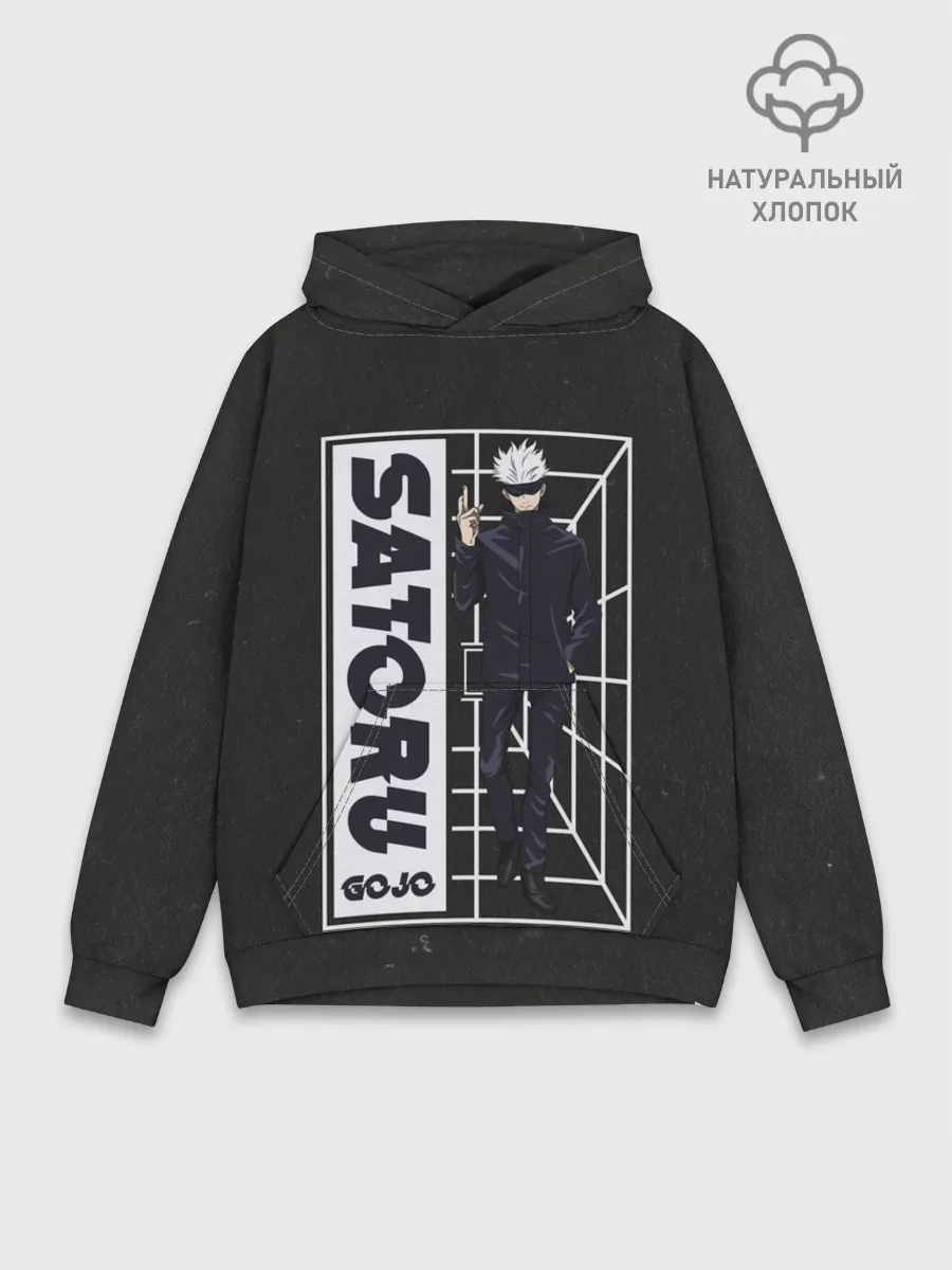 Худи мужской база хлопок / SATORU GOJO Jujutsu Kaisen