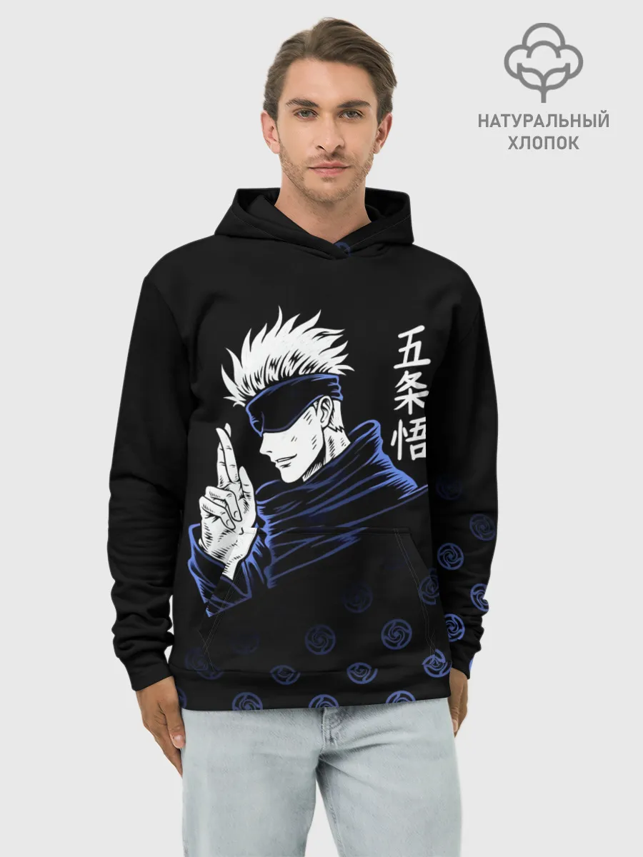 Худи мужской база хлопок / Годжо Сатору - Магическая битва