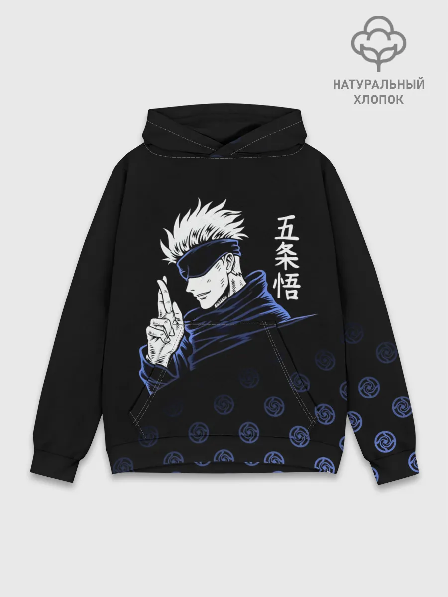 Худи мужской база хлопок / Годжо Сатору - Магическая битва