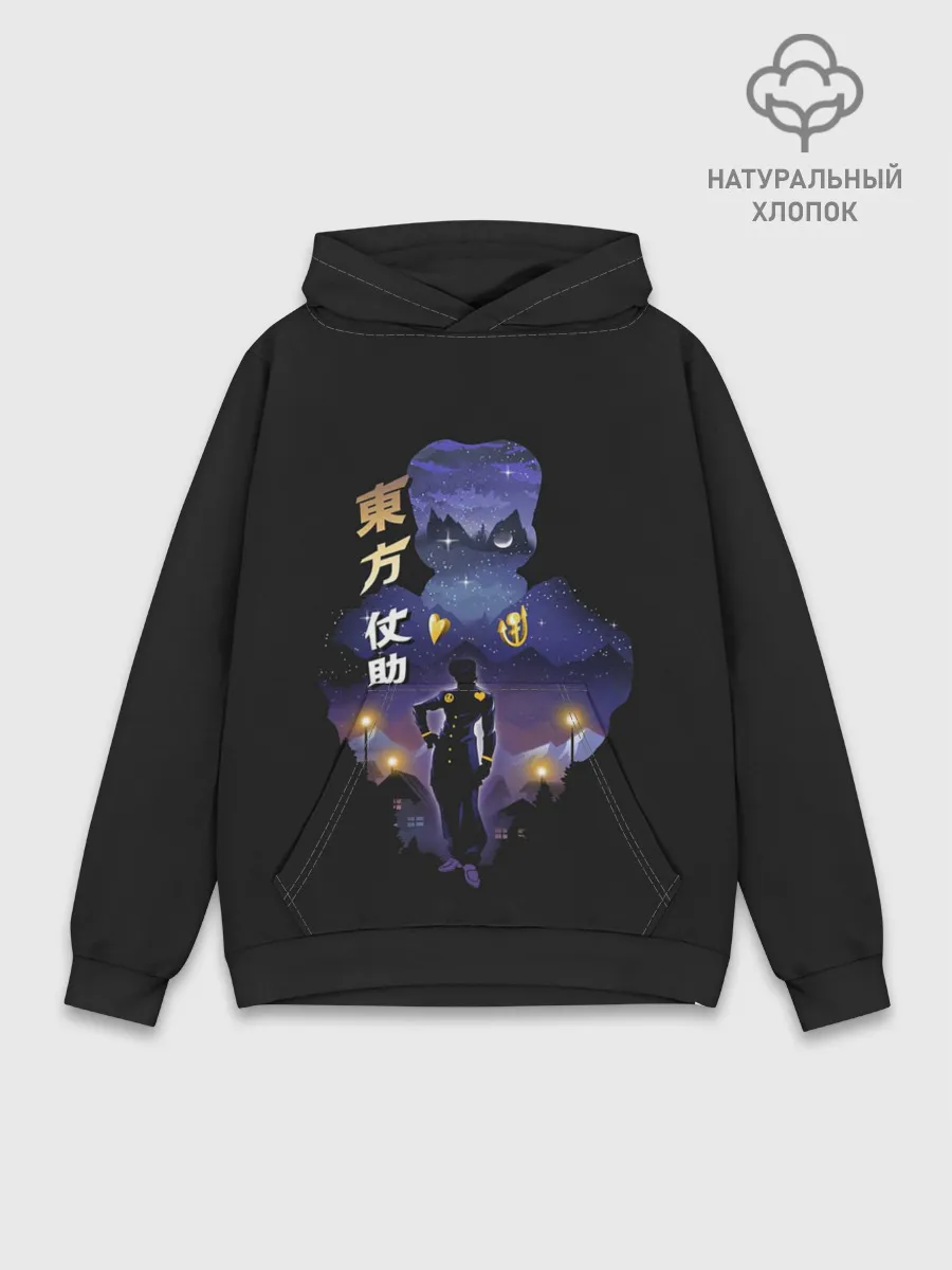 Худи мужской база хлопок / Джоске Хигашиката. Джо Джо