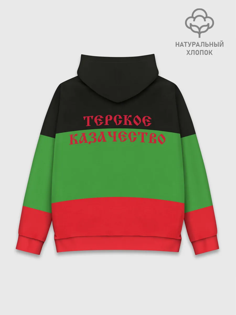 Худи мужской база хлопок / Терский Казак на фоне Флага