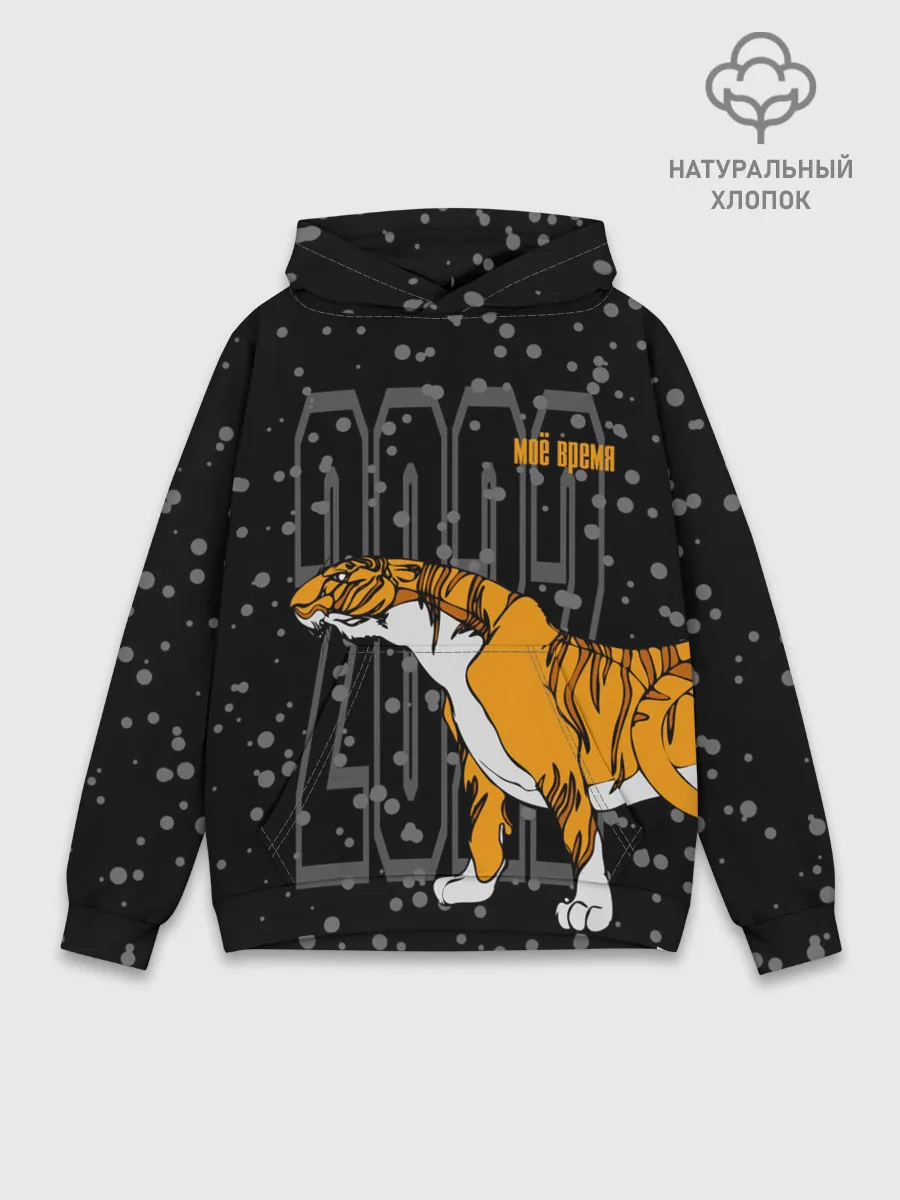 Худи мужской база хлопок / Моё время 2022