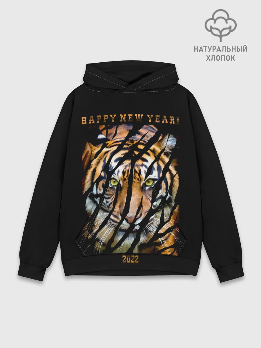 Худи мужской база хлопок / Happy New Year 2022