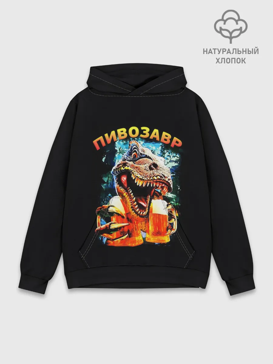 Худи мужской база хлопок / Пивозавр