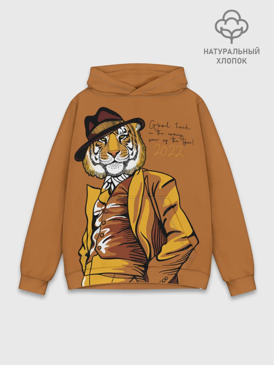 Худи мужской база хлопок / Good luck in the coming year of the Tiger!