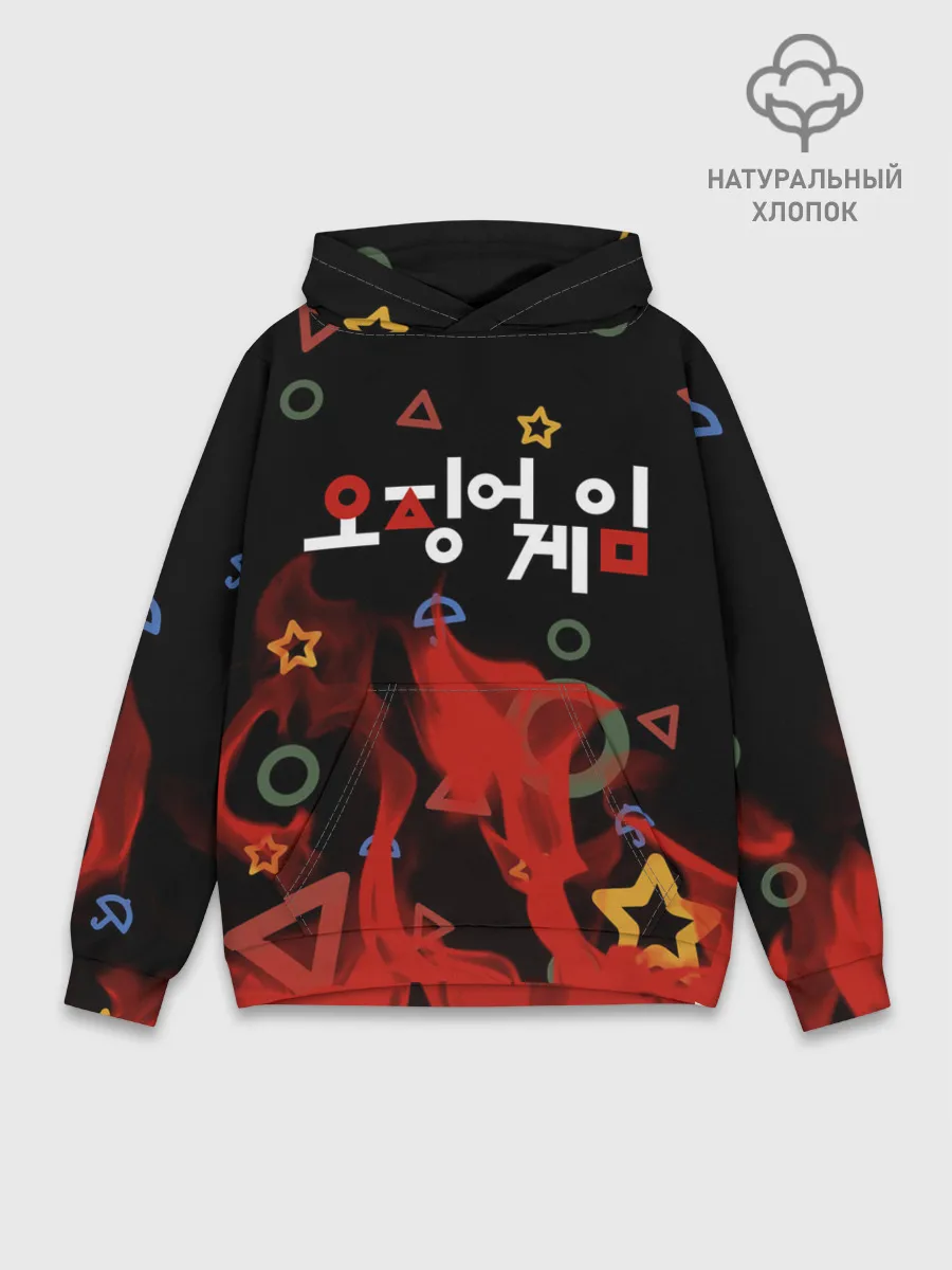 Худи мужской база хлопок / Игра в кальмара пламя.