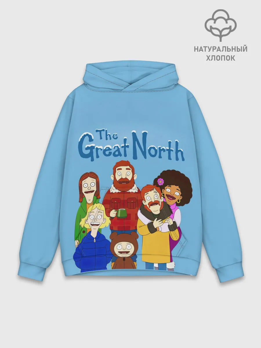 Худи мужской база хлопок / The Great North Семья