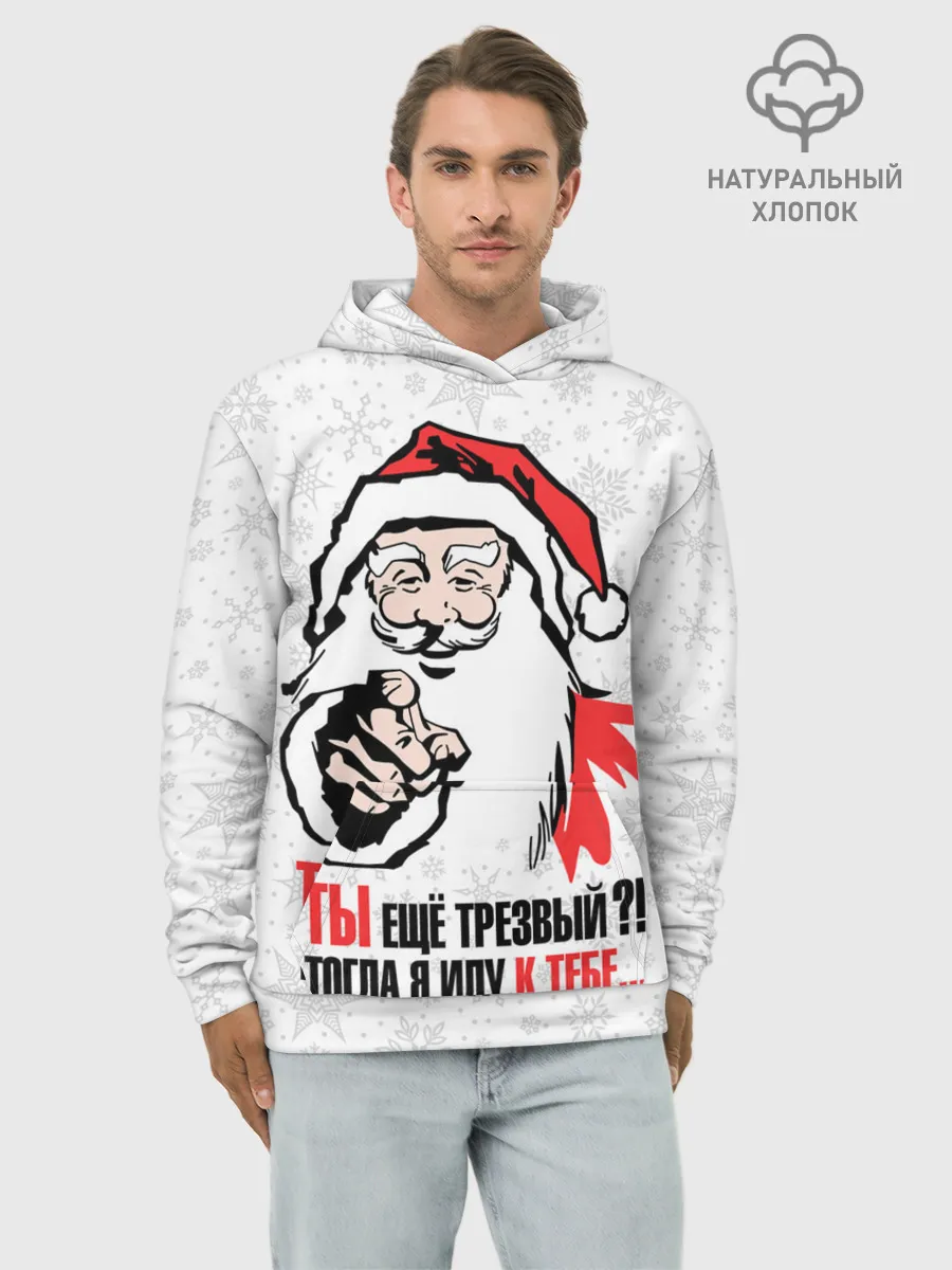 Худи мужской база хлопок / Ты ещё трезвый?!