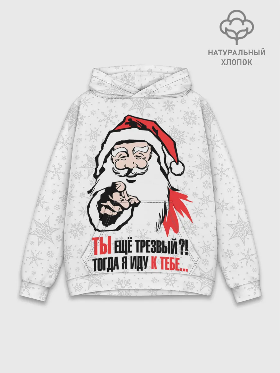 Худи мужской база хлопок / Ты ещё трезвый?!