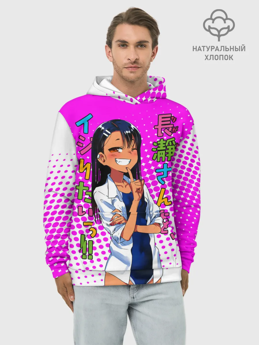 Худи мужской база хлопок / Nagatоro