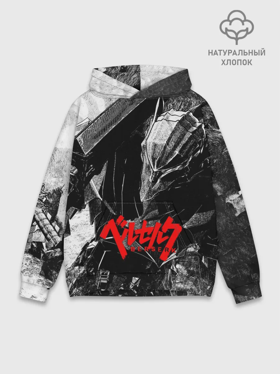 Худи мужской база хлопок / BERSERK Ч/Б | БЕРСЕРК