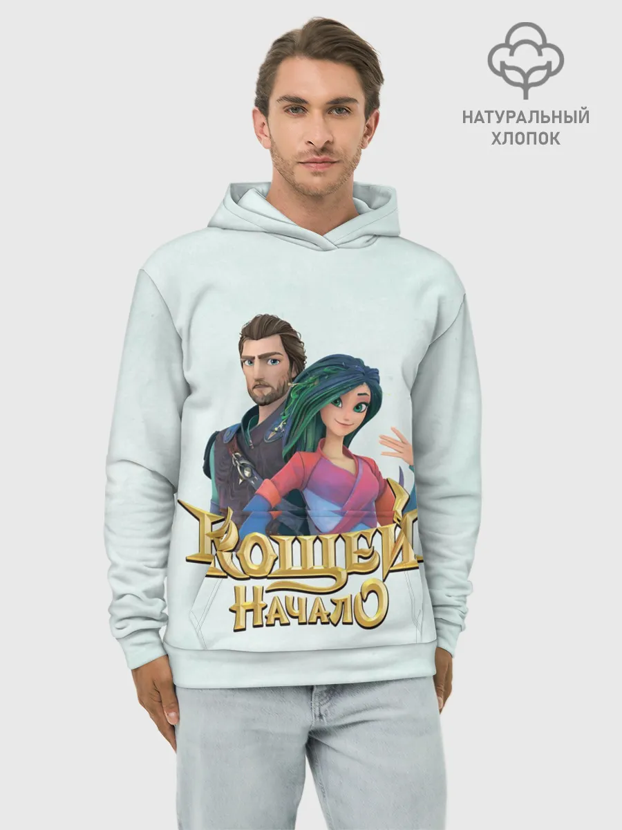 Худи мужской база хлопок / Кощей. начало. Мэй и Кощей