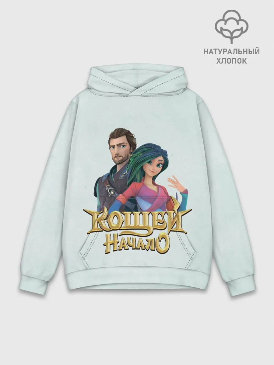 Худи мужской база хлопок / Кощей. начало. Мэй и Кощей