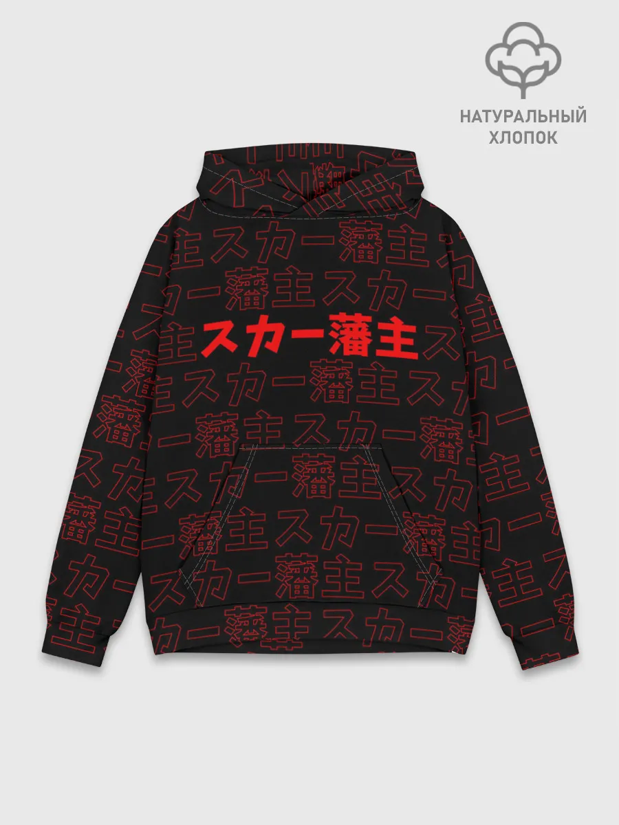 Худи мужской база хлопок / SCARLXRD RED PATTERN JAPAN STYLE