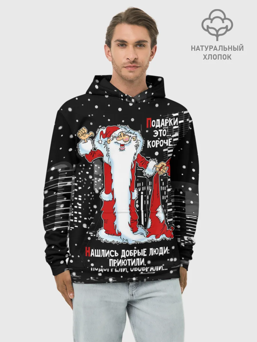 Худи мужской база хлопок / Нашлись добрые люди...
