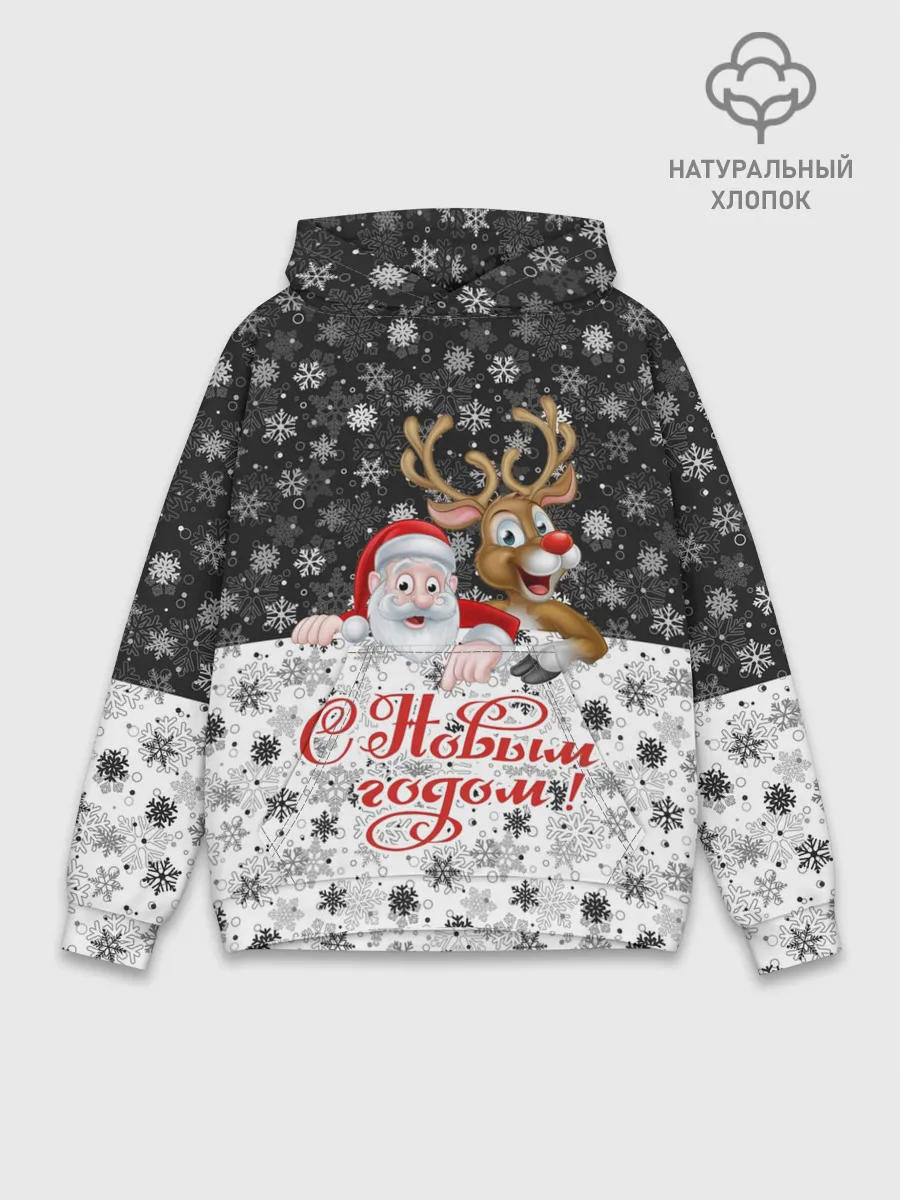 Худи мужской база хлопок / С Новым Годом