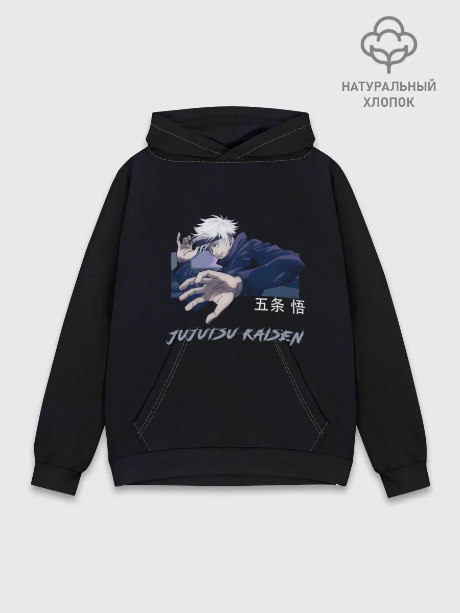 Худи мужской база хлопок / Сатору Годжо без повязки Магическая битва