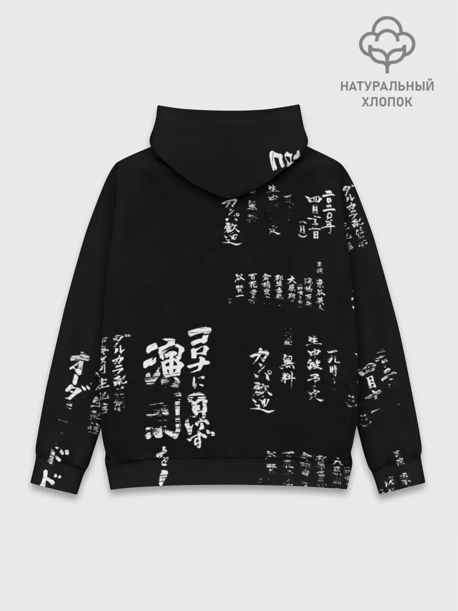 Худи мужской база хлопок / Токио Надпись Иероглифы Япония |Tokyo