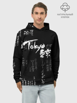 Худи мужской база хлопок / Токио Надпись Иероглифы Япония |Tokyo