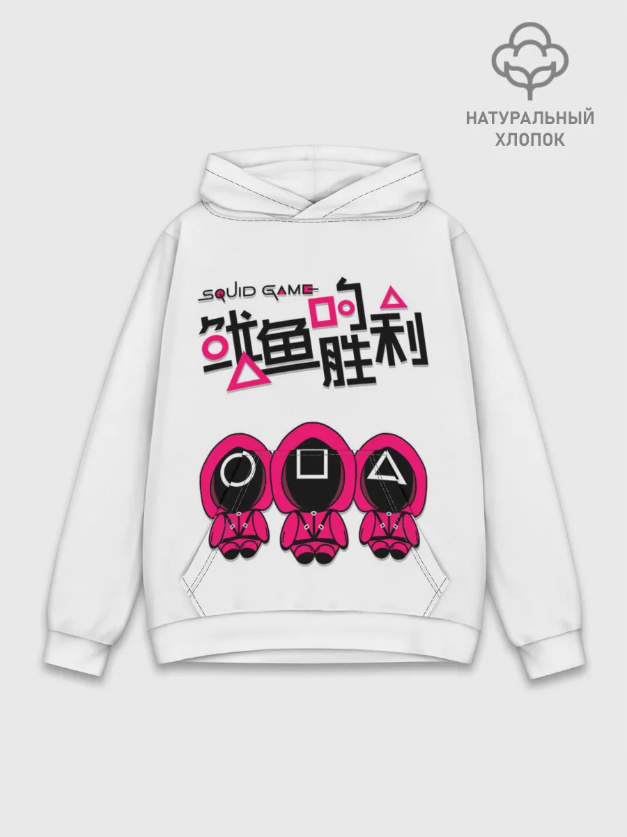 Худи мужской база хлопок / Squid game - killers