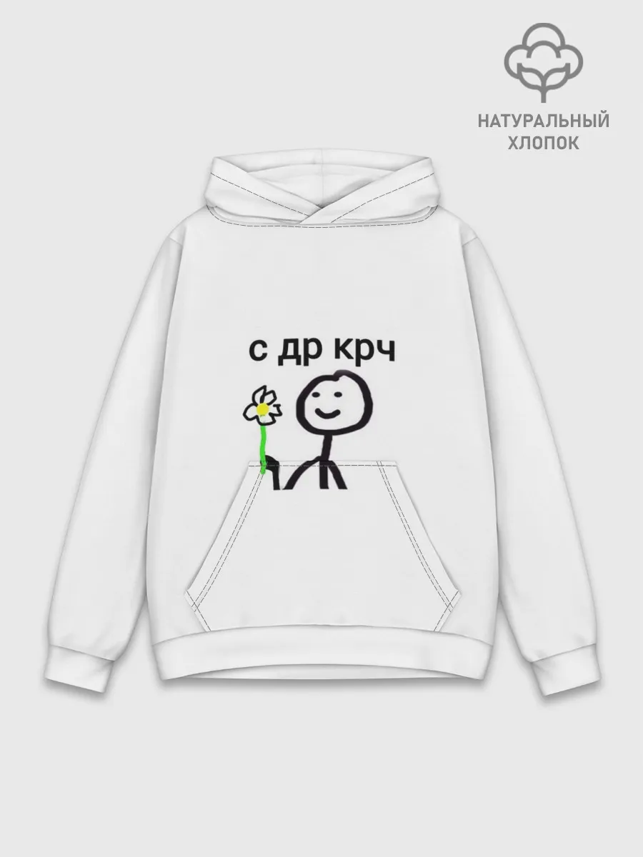 Худи мужской база хлопок / НУ С ДР