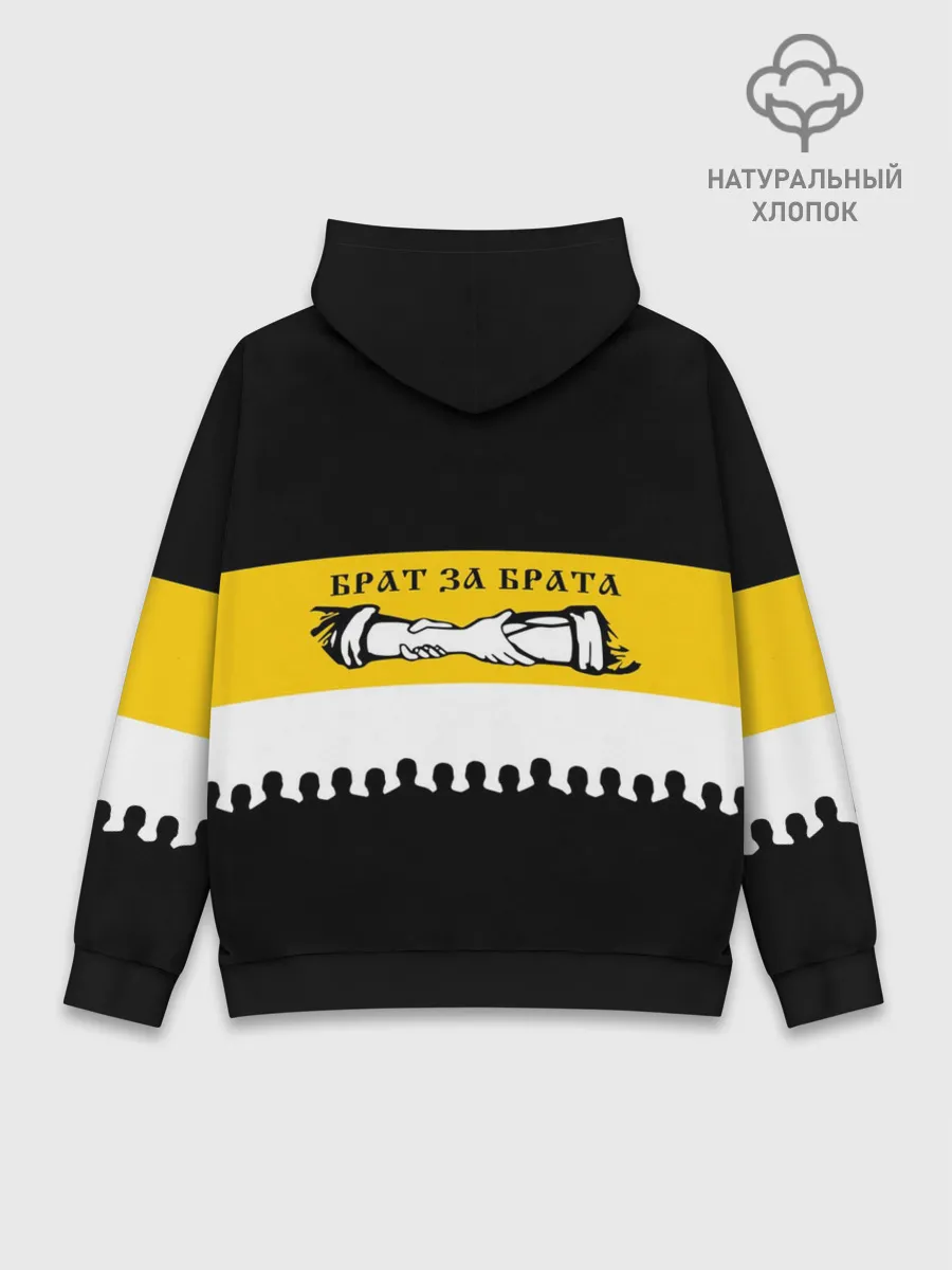 Худи мужской база хлопок / Один за Всех и Все за Одного!