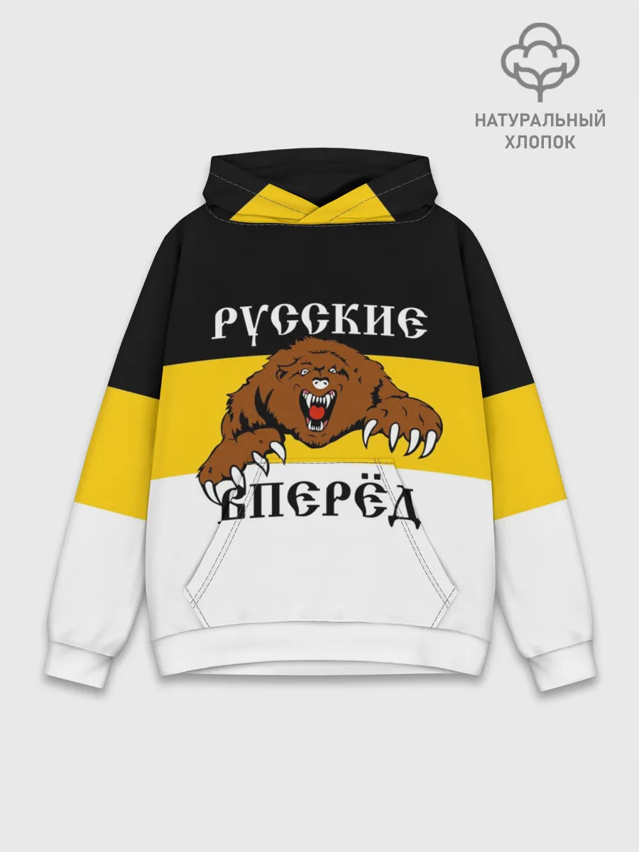 Худи мужской база хлопок / Русские Вперёд!