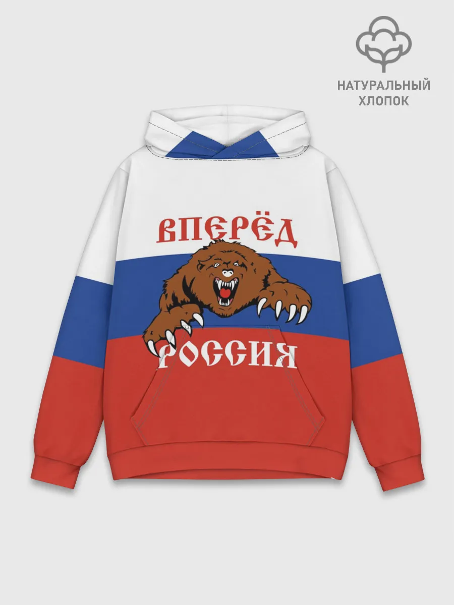 Худи мужской база хлопок / Вперёд Россия!