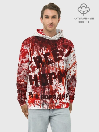 Худи мужской база хлопок / ВСЁ НOРМ