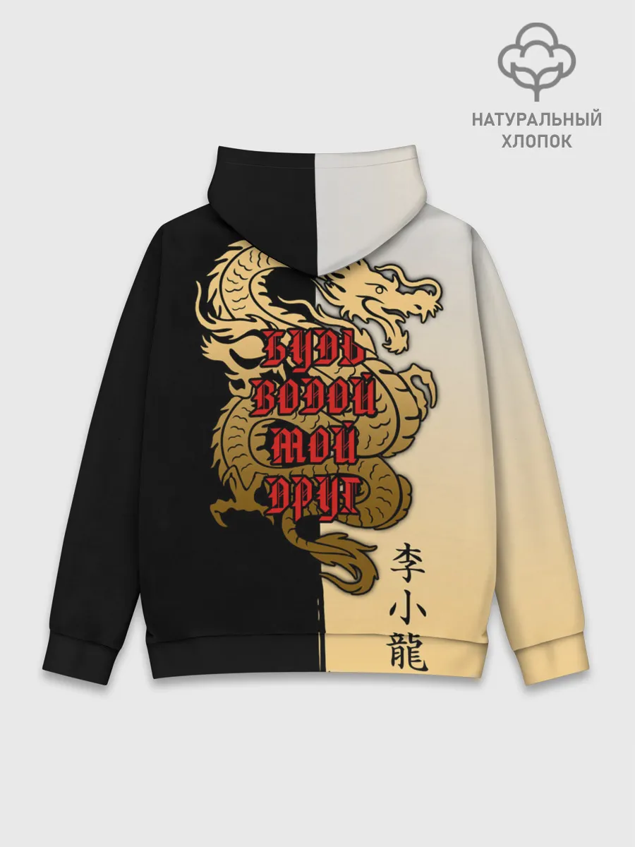 Худи мужской база хлопок / Будь водой