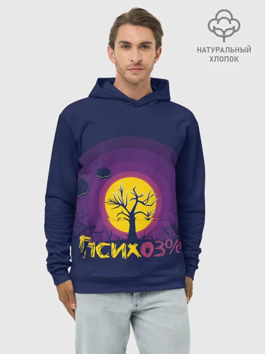 Худи мужской база хлопок / Психо3