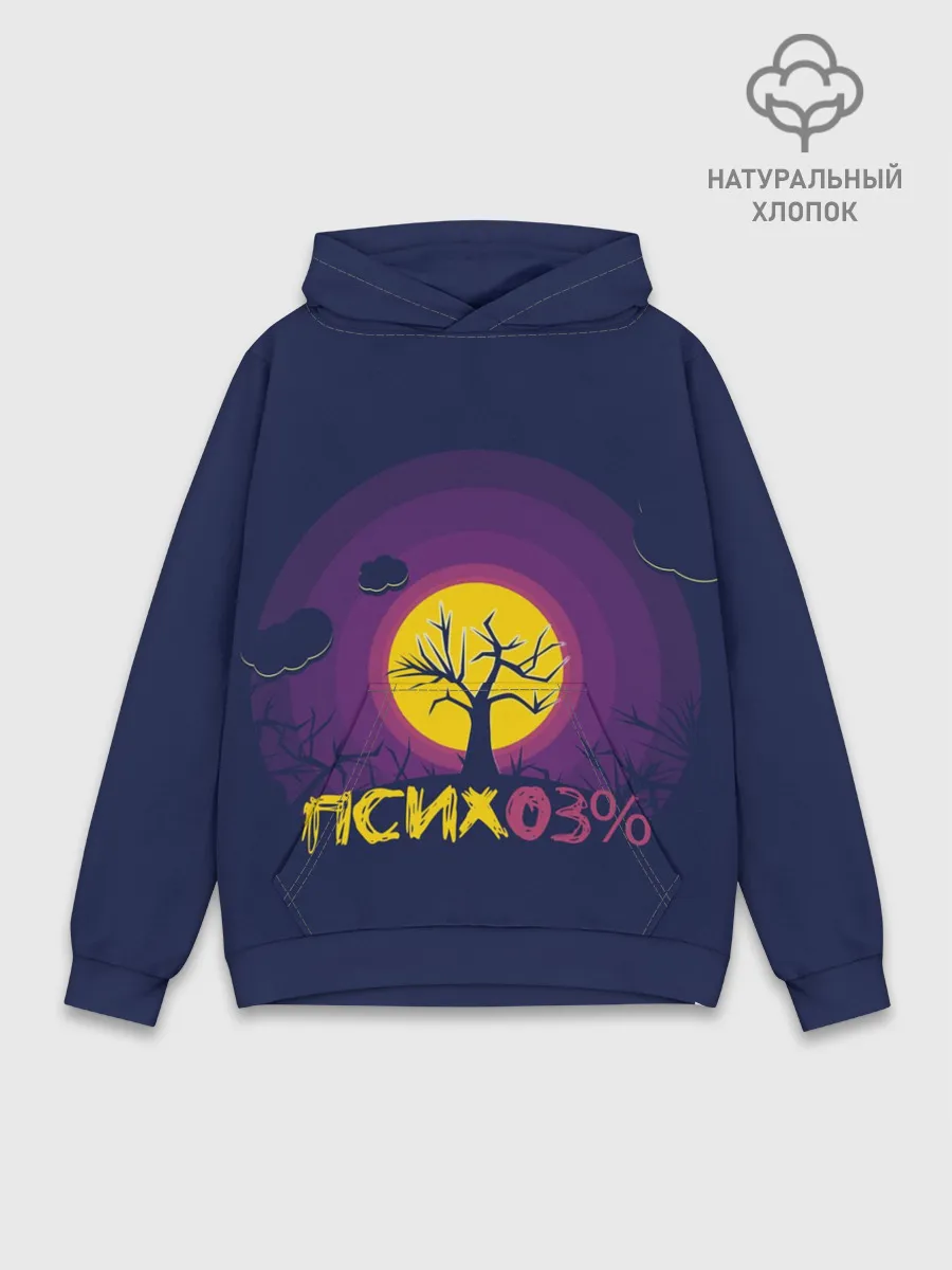 Худи мужской база хлопок / Психо3