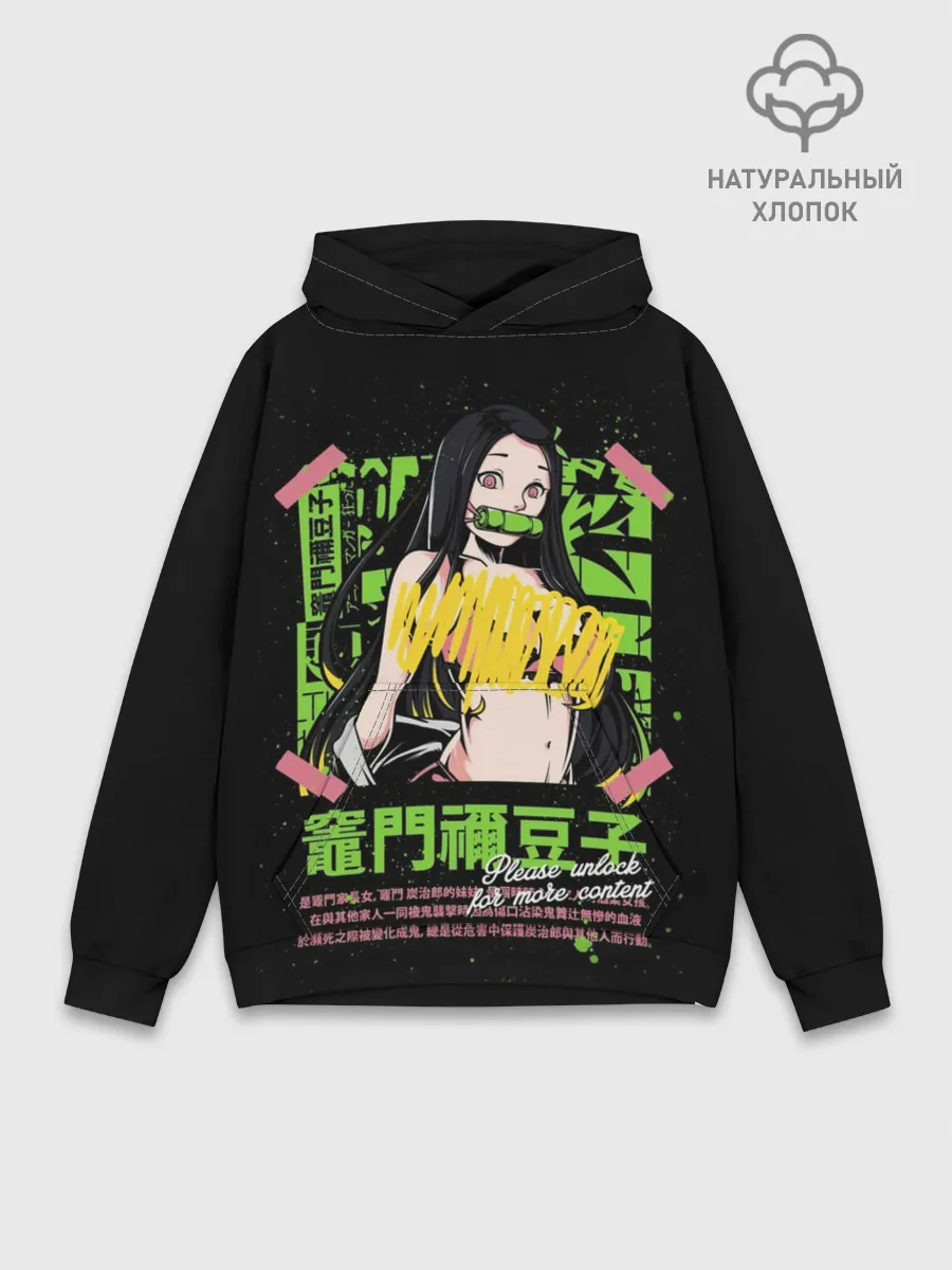 Худи мужской база хлопок / Клинок рассекающий демонов - Недзуко