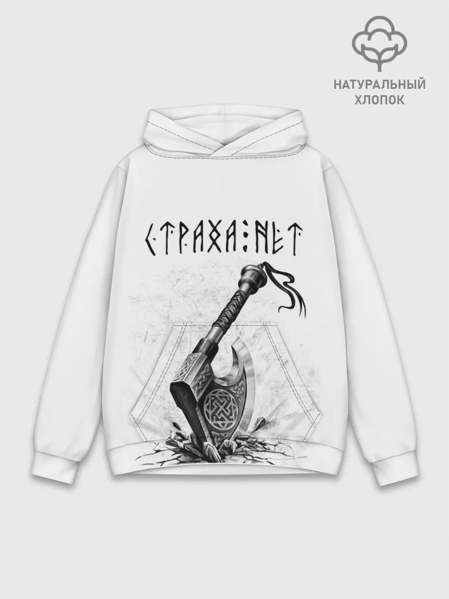 Худи мужской база хлопок / Страха нет, топор