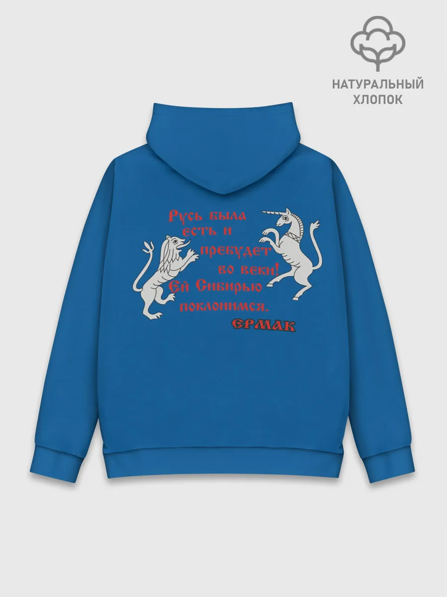 Худи мужской база хлопок / Знамя Ермака с шевроном СибКВ и гербом РФ