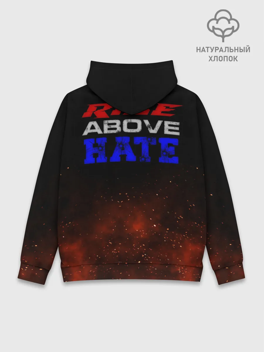 Худи мужской база хлопок / Rise above hate