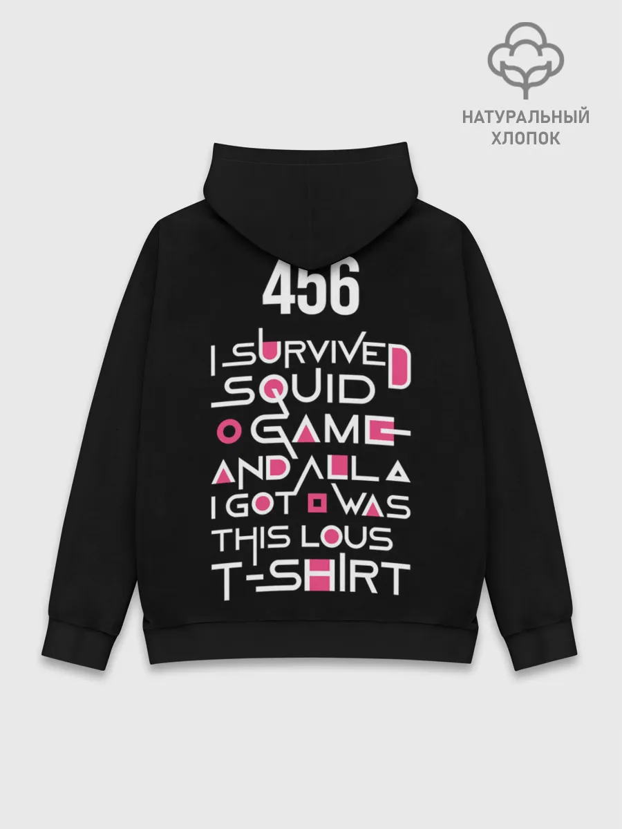 Худи мужской база хлопок / Я выжил в игре с кальмарами...