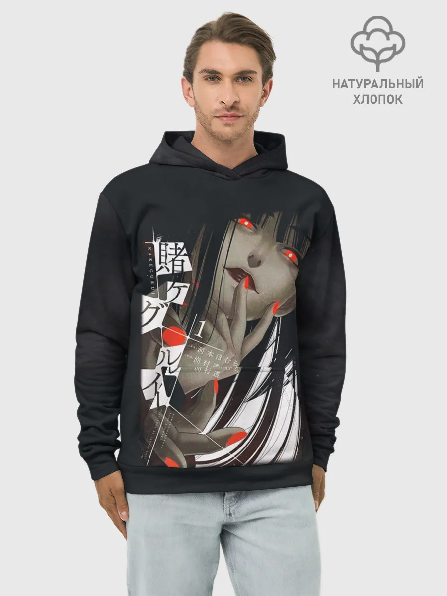 Худи мужской база хлопок / Возбужденная Юмэко Безумный азарт