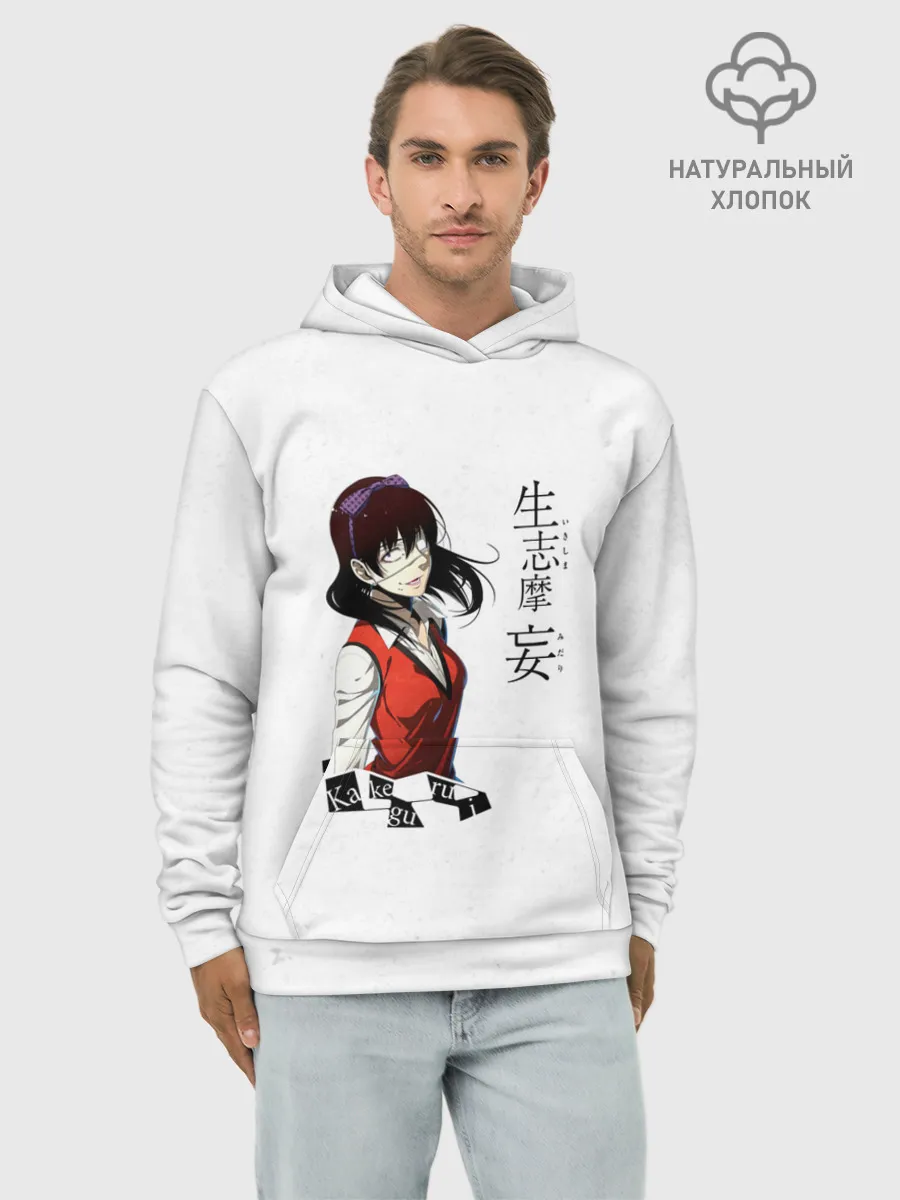 Худи мужской база хлопок / Мидари Икишима - Безумный азарт
