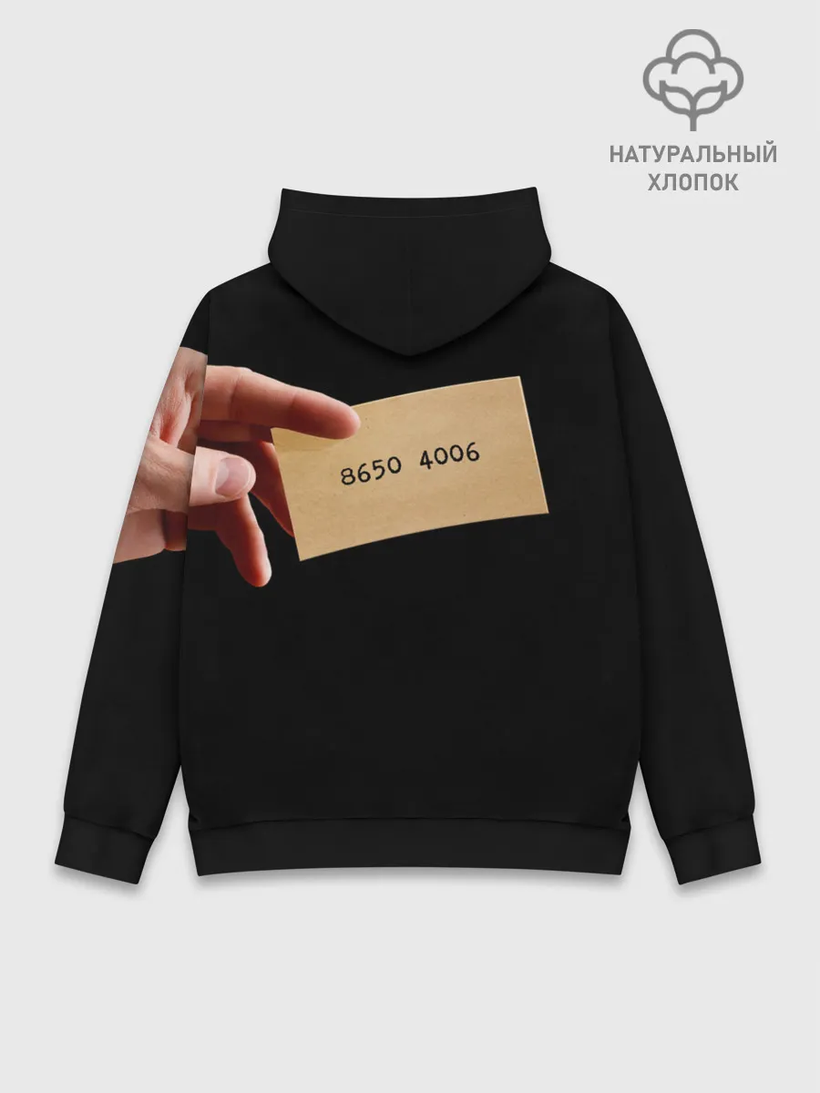 Худи мужской база хлопок / Squid game: Do you want to play a game?